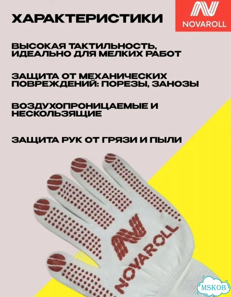 Перчатки рабочие 8 пар фото 3