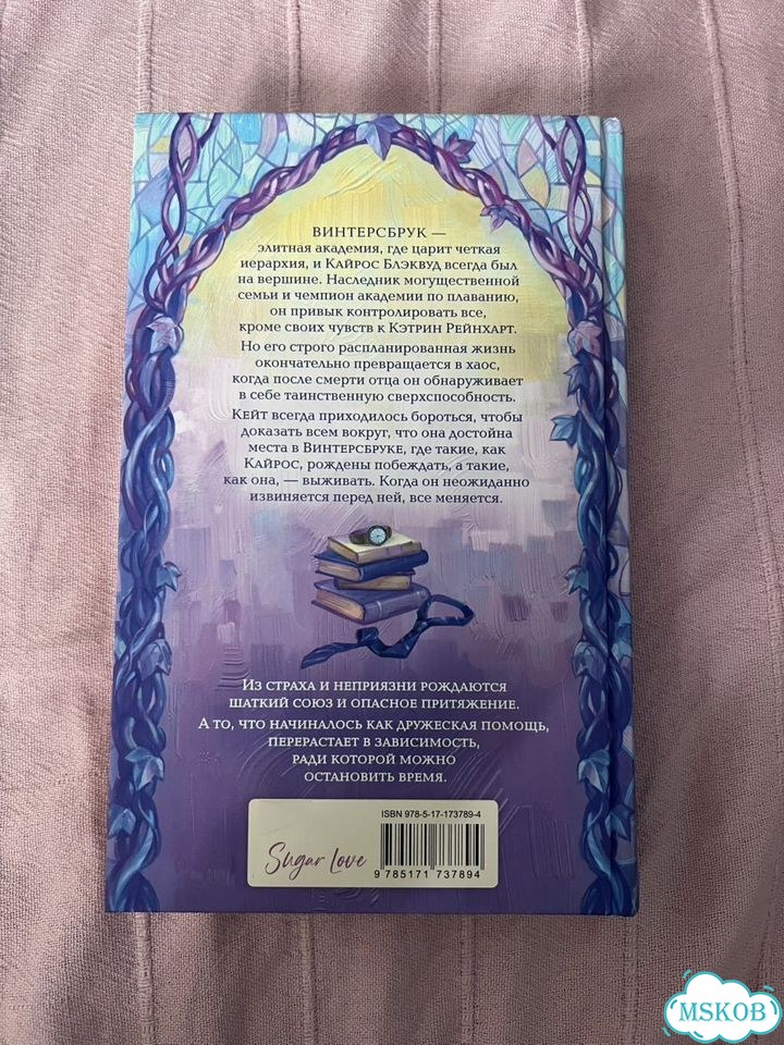 Книга Мгновения вечности с автографом автора фото 2