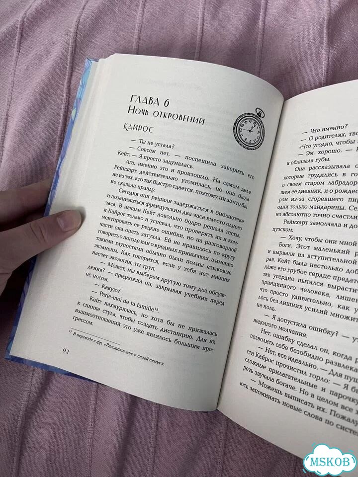 Книга Мгновения вечности с автографом автора фото 4