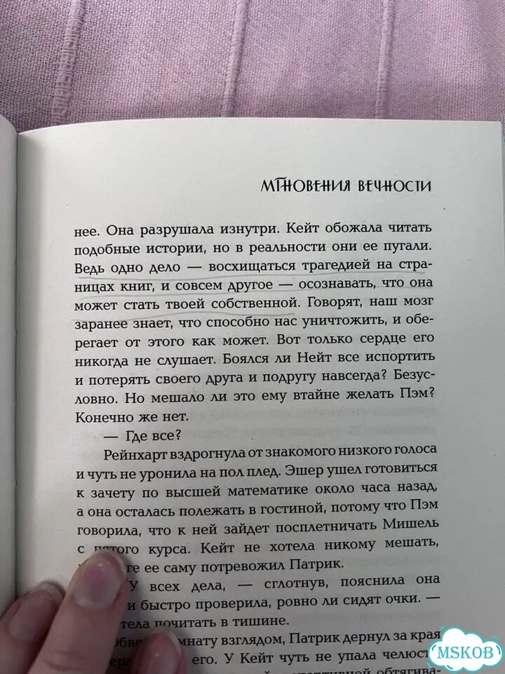 Книга Мгновения вечности с автографом автора фото 6