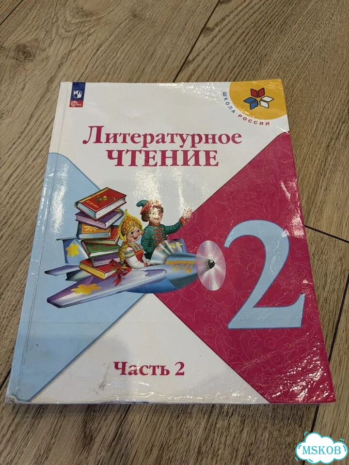 Учебник литература 2кл 2часть фото 1