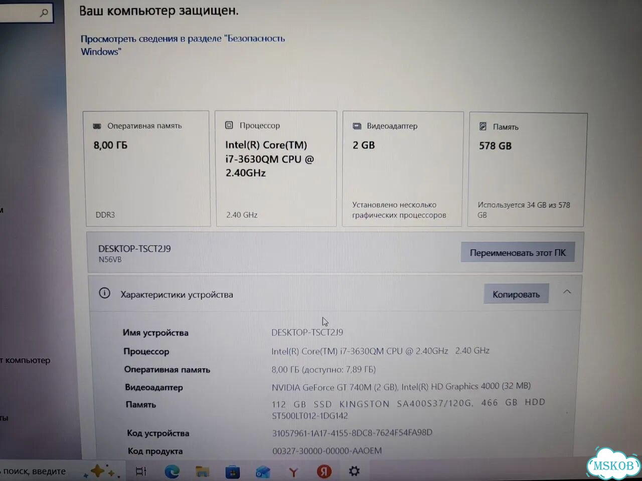 Игровой ноутбук asus i7 4Gb Видео 8 озу SSD фото 3