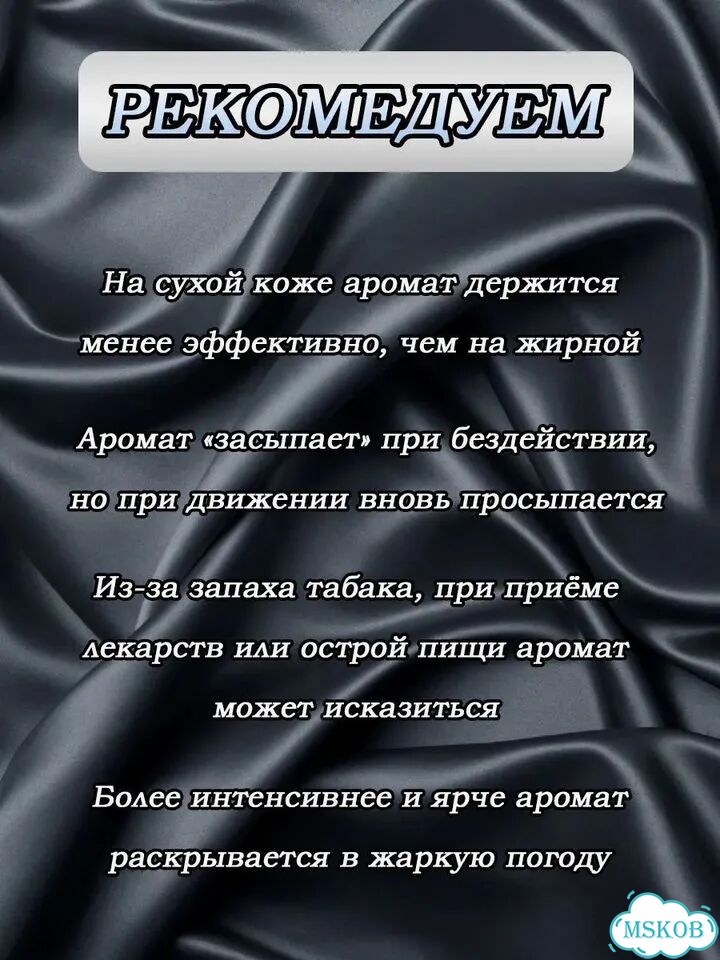 Ard Al Zaafaran Saheb оригинальные духи Сахеб фото 7