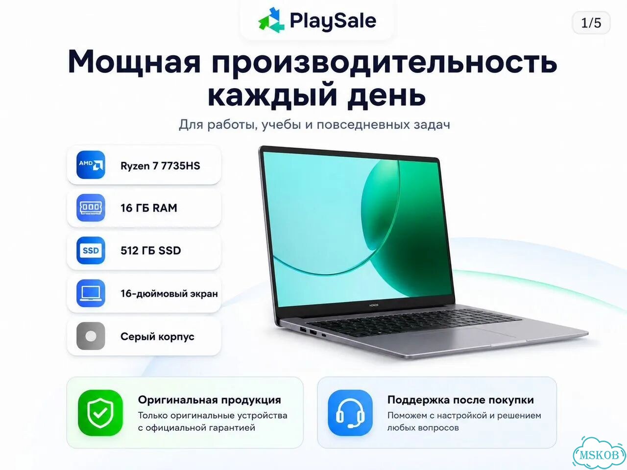 Honor MagicBook X16 (GOH-7651R) Ryzen 7 16/512 Gb фото 1