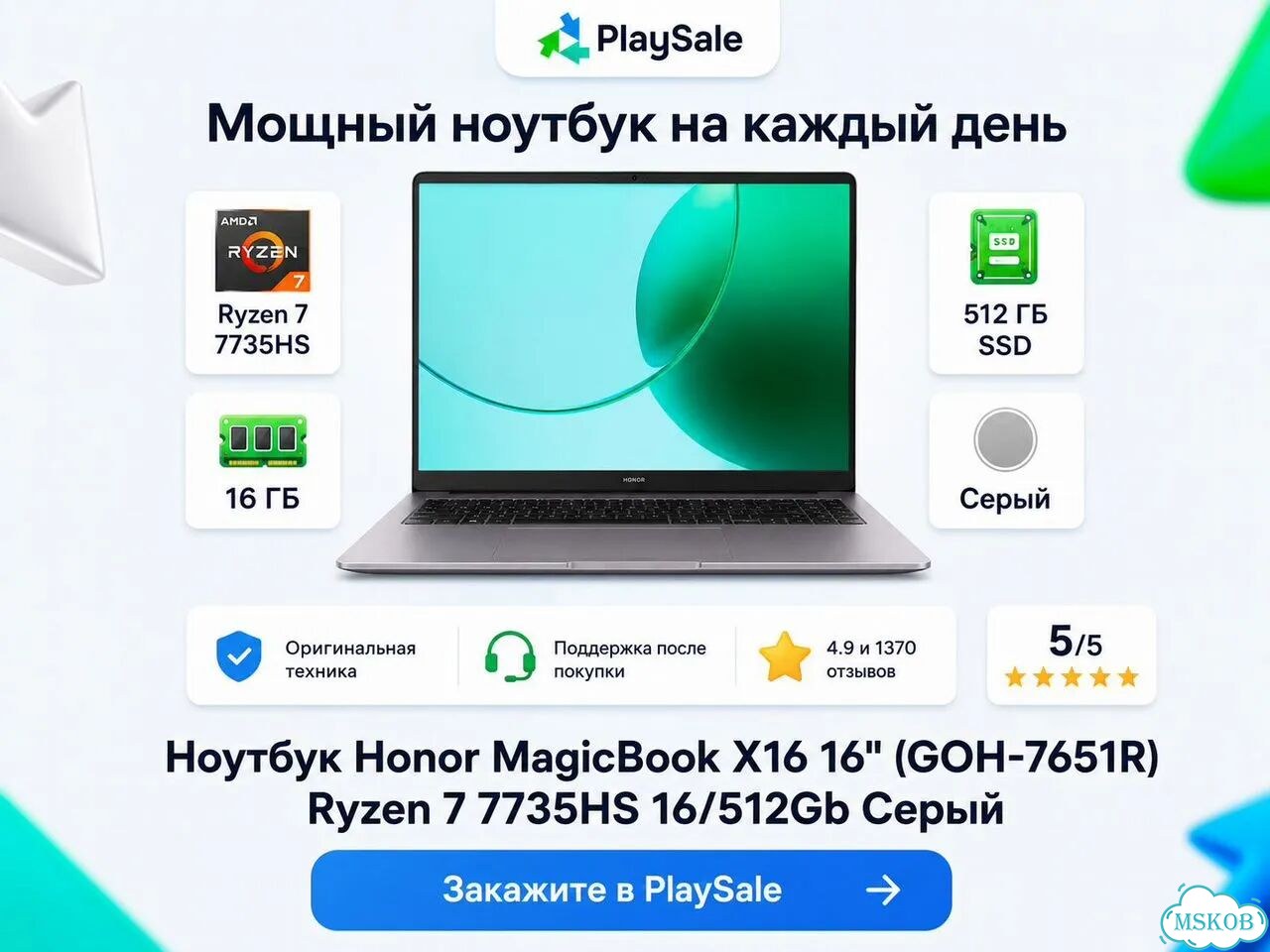 Honor MagicBook X16 (GOH-7651R) Ryzen 7 16/512 Gb фото 3