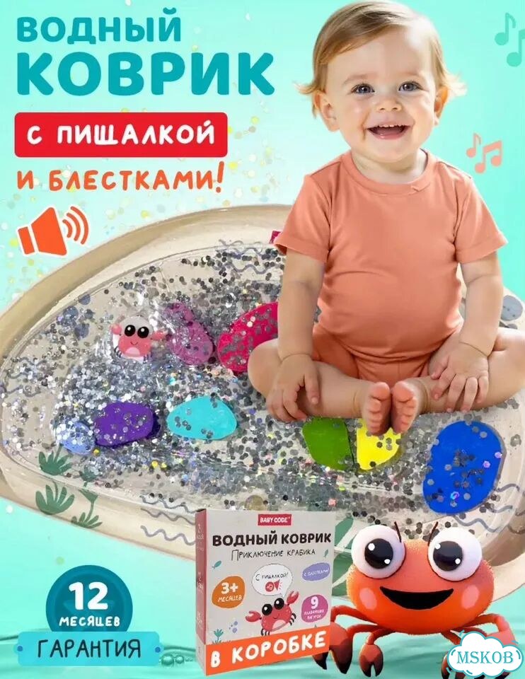 Детский водный коврик фото 2