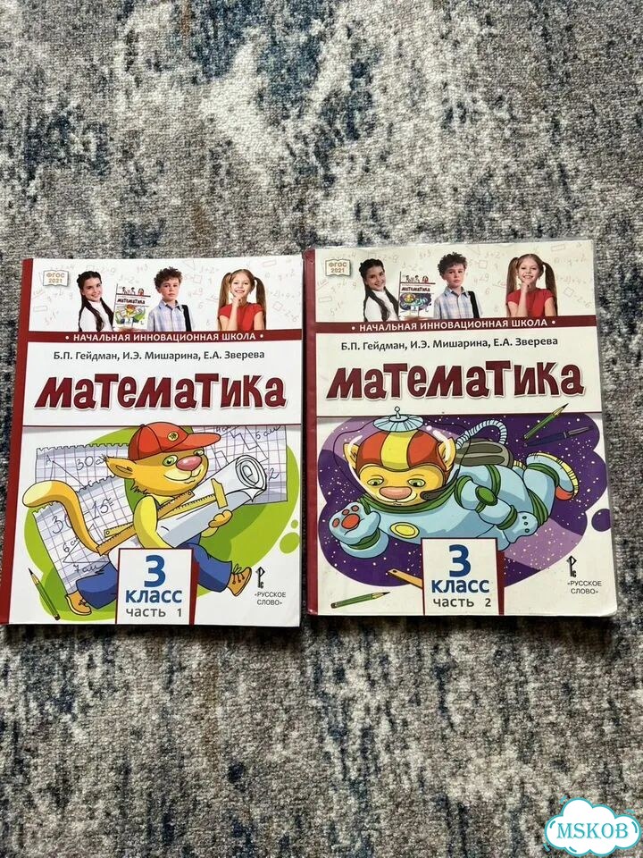 Учебник математики 3 класс фото 1