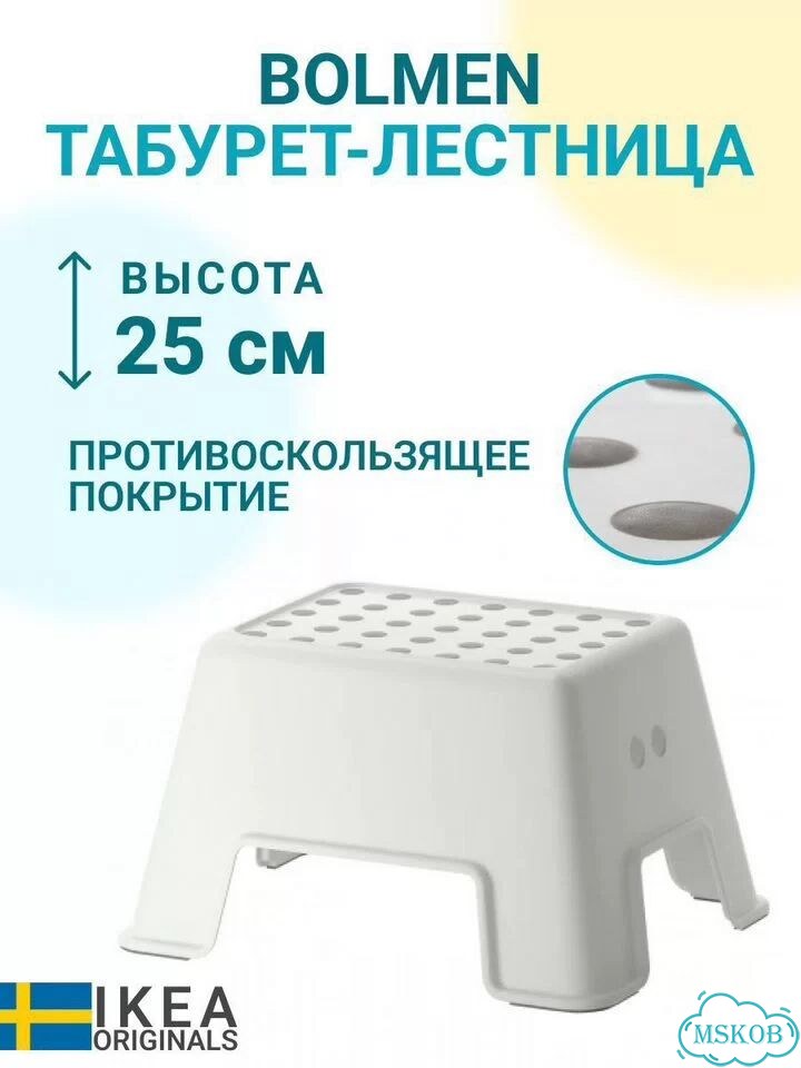 Табурет-подставка IKEA bolmen (Оригинал) фото 8