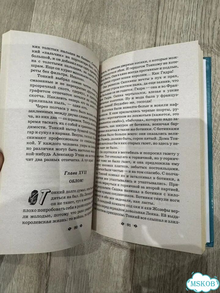 Толстый пожиратель улик, Мария Некрасова фото 3