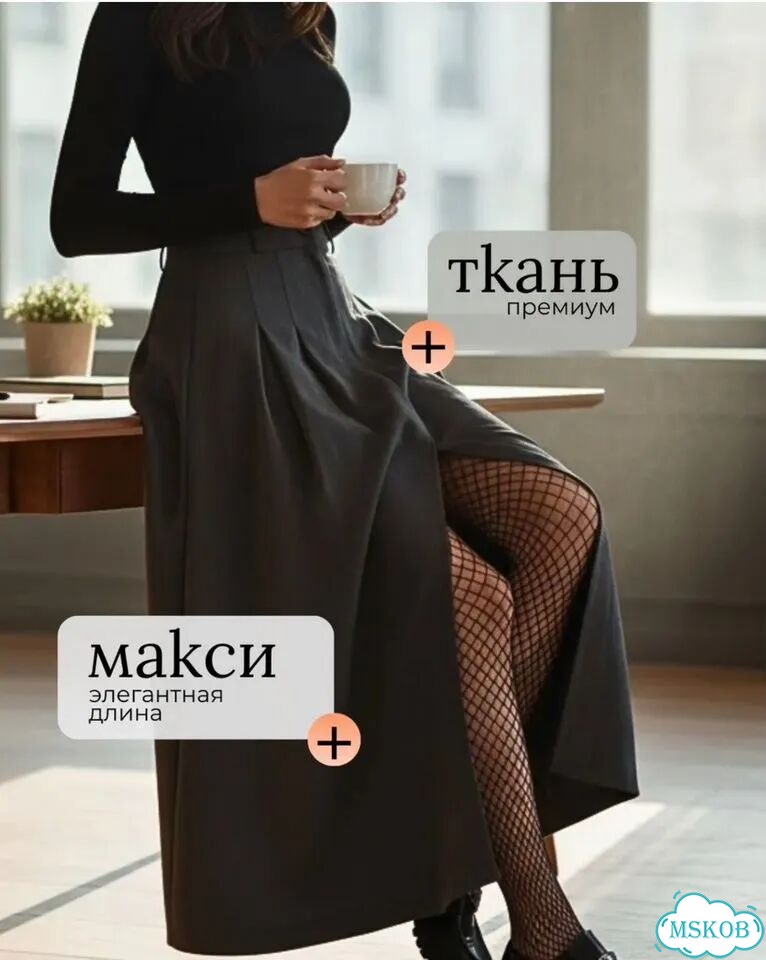 Юбка миди с разрезом оптом фото 5