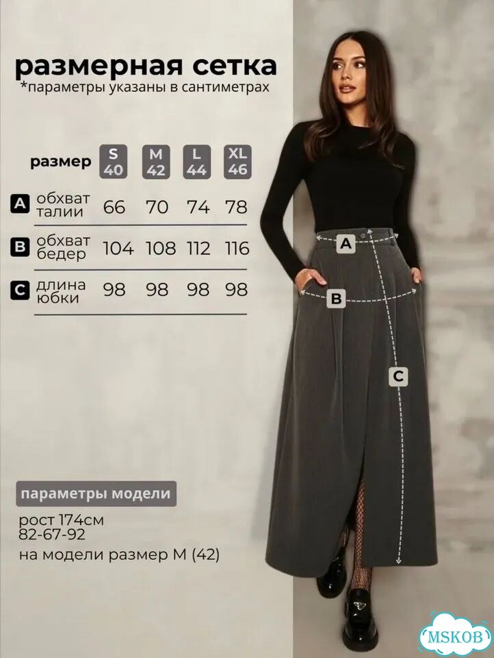 Юбка миди с разрезом оптом фото 6