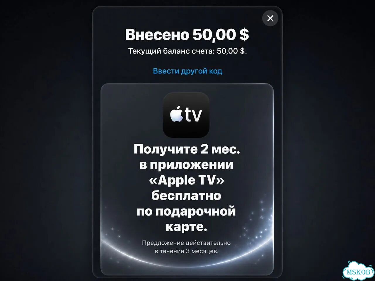Пополнение Apple ID — 50 USD (App Store, iCloud) фото 2