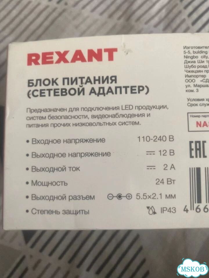 Блок питания для (сетевой адаптер) 12В rexant фото 3