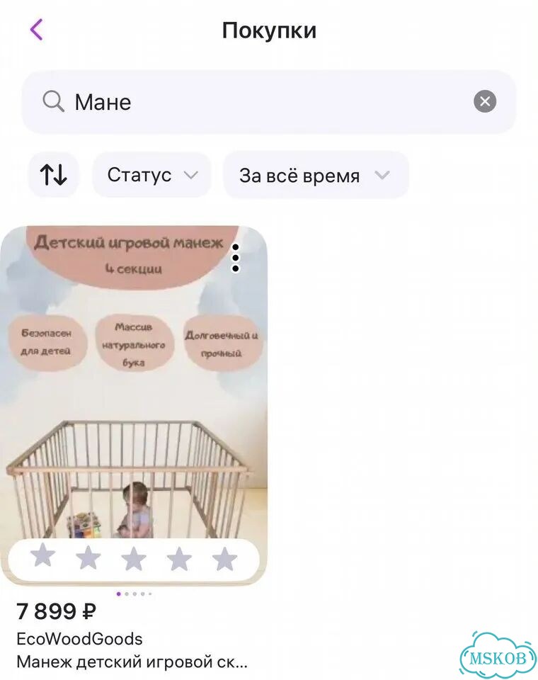 Манеж детский фото 2
