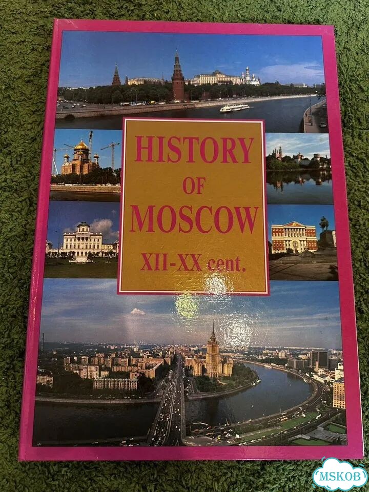 History of Moscow фото 1