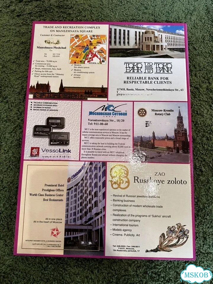 History of Moscow фото 2