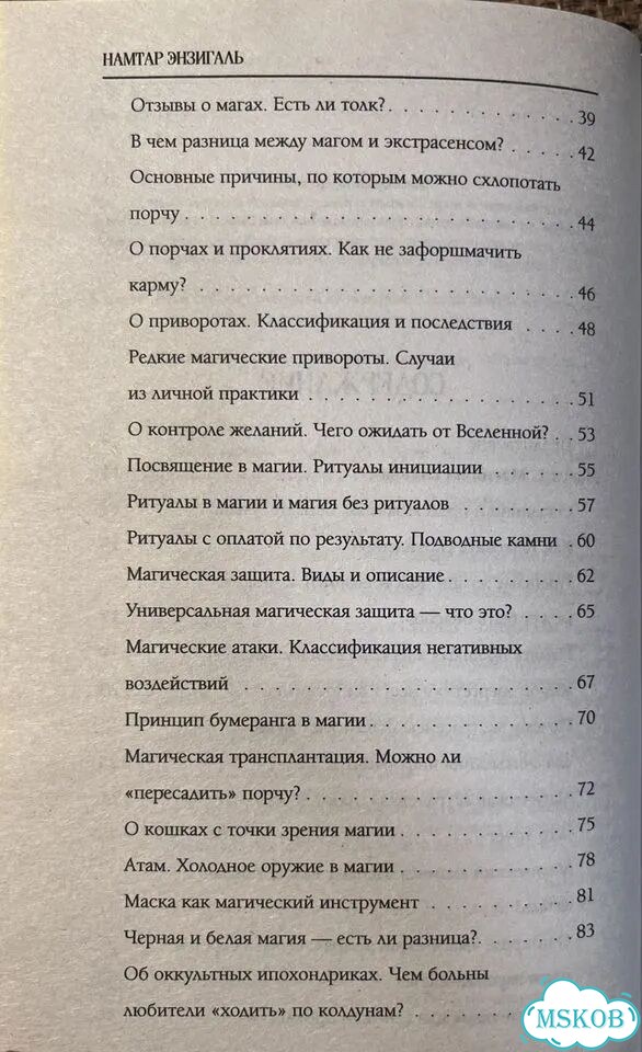 Магический ликбез. О магии на пальцах фото 5