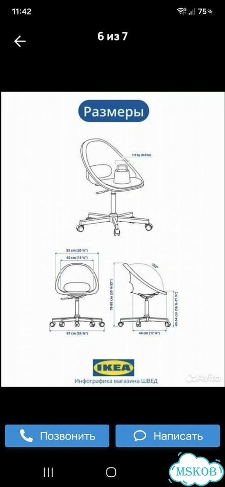 Компьютерный стул Eldberget IKEA фото 8