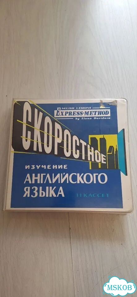 Курс по изчуению англиского языка Илоны Давыдовой фото 1