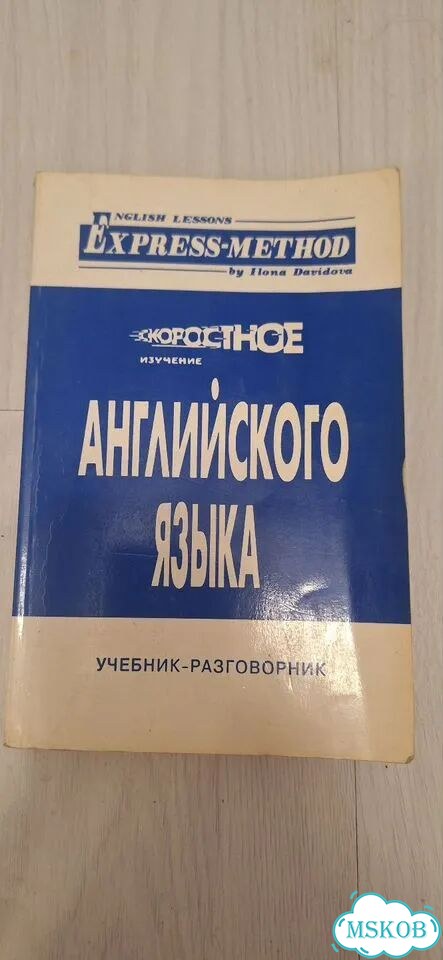 Курс по изчуению англиского языка Илоны Давыдовой фото 2