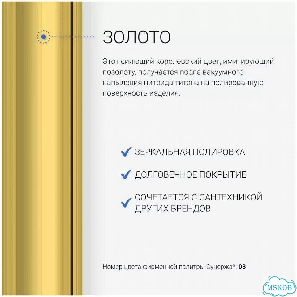Сунержа Богема 3.0 выгнутая 800х500 левый, золото фото 6