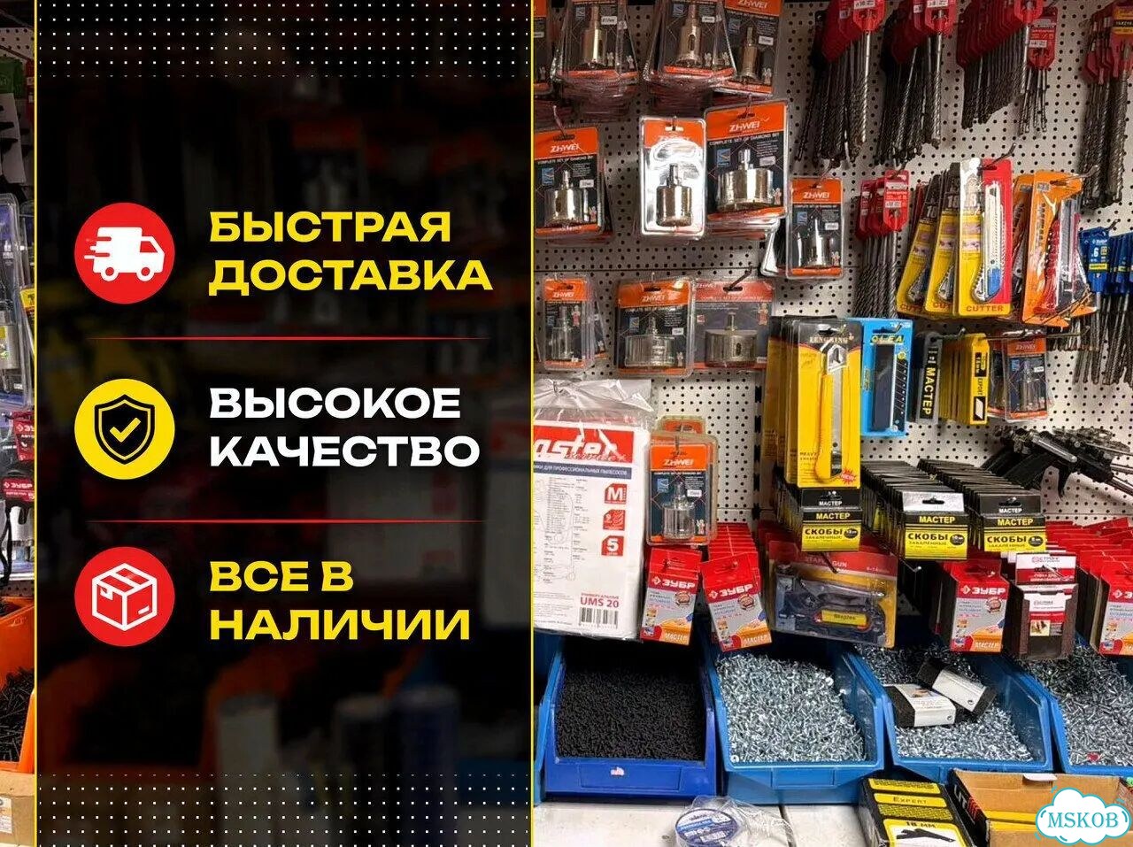 Товары для ремонта оптом фото 1