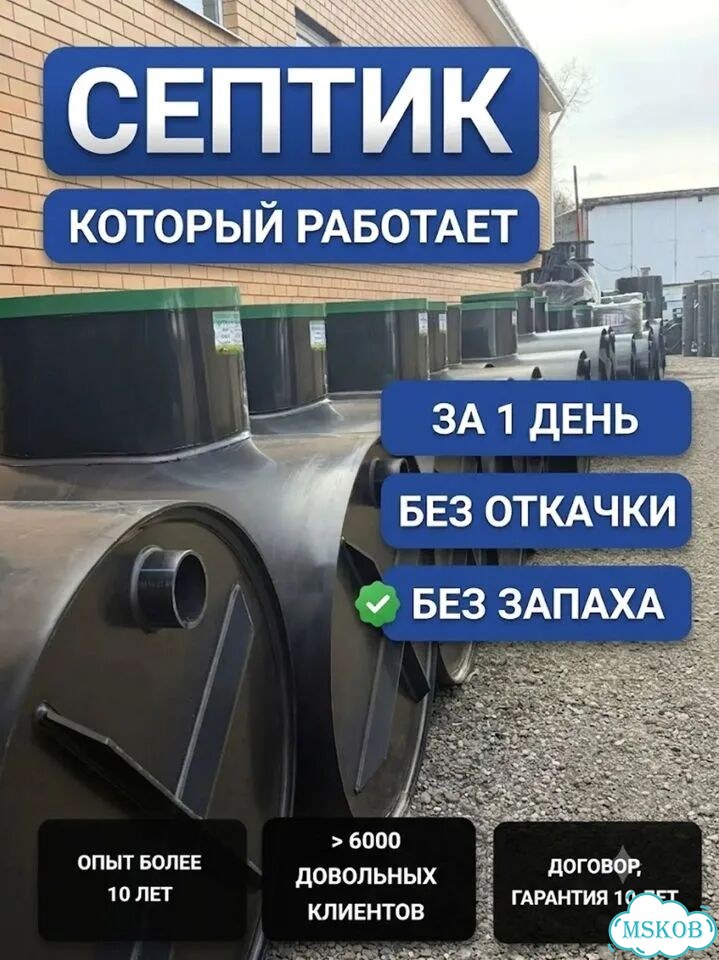 Монтаж септика под ключ за 1 день фото 10