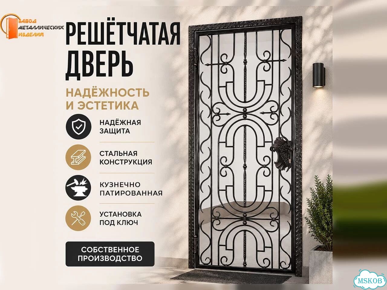 Кованая дверь-решетка № 9-1 фото 1