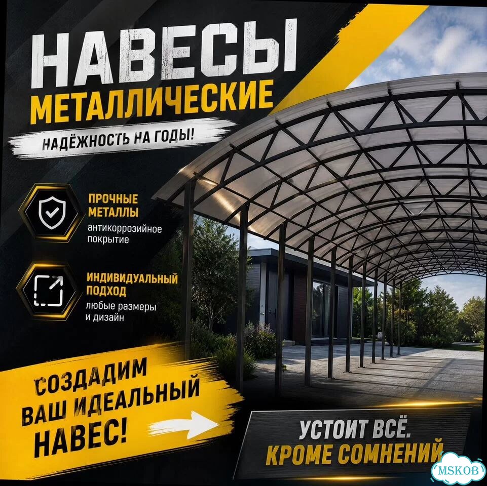 Навесы и ворота металлические фото 1