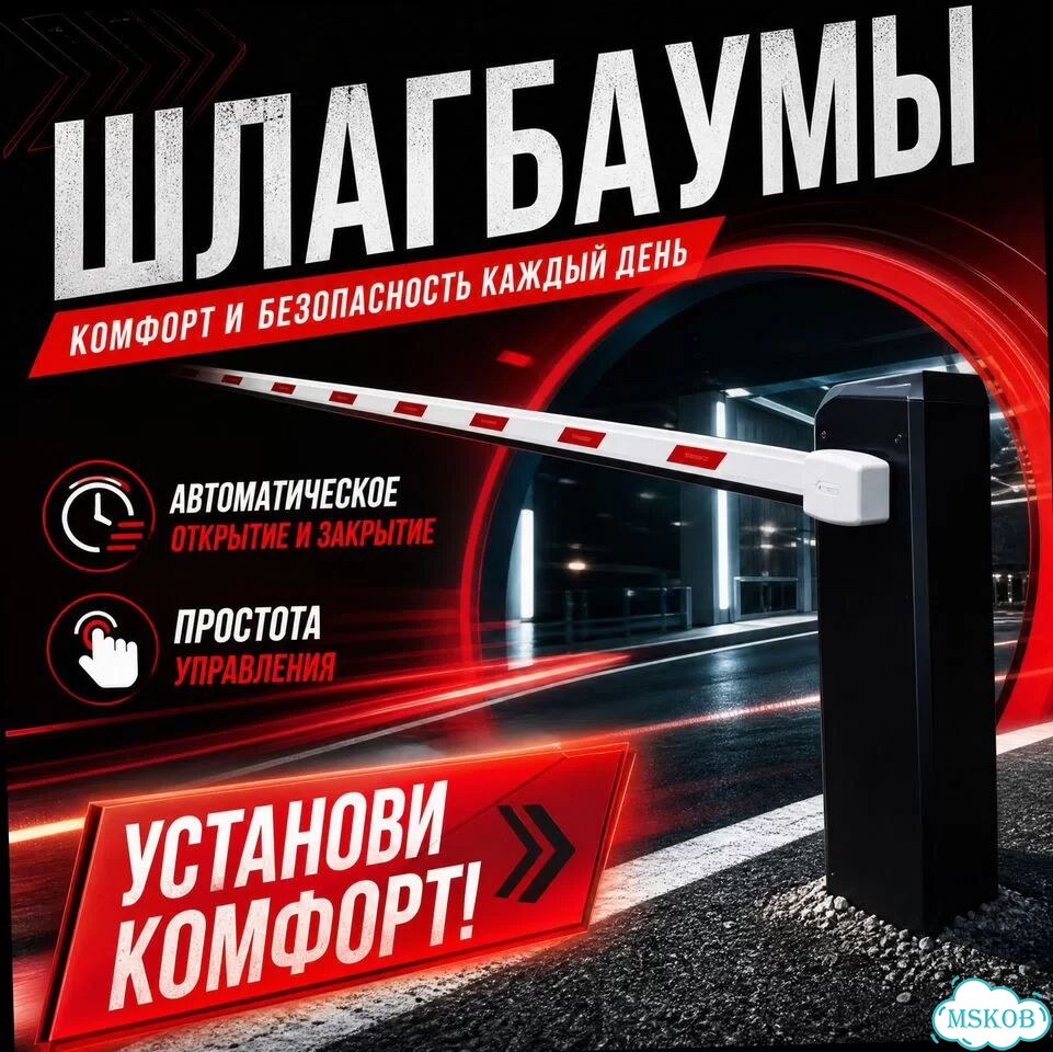 Шлагбаум автоматический фото 8