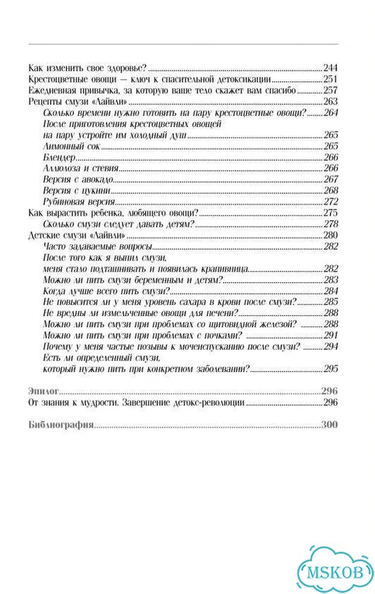 Детокс-революция по-корейски фото 5