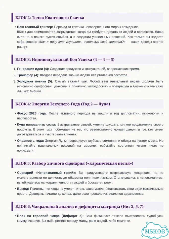Цифровой психолог Сюцай фото 4