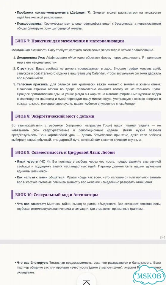Цифровой психолог Сюцай фото 5