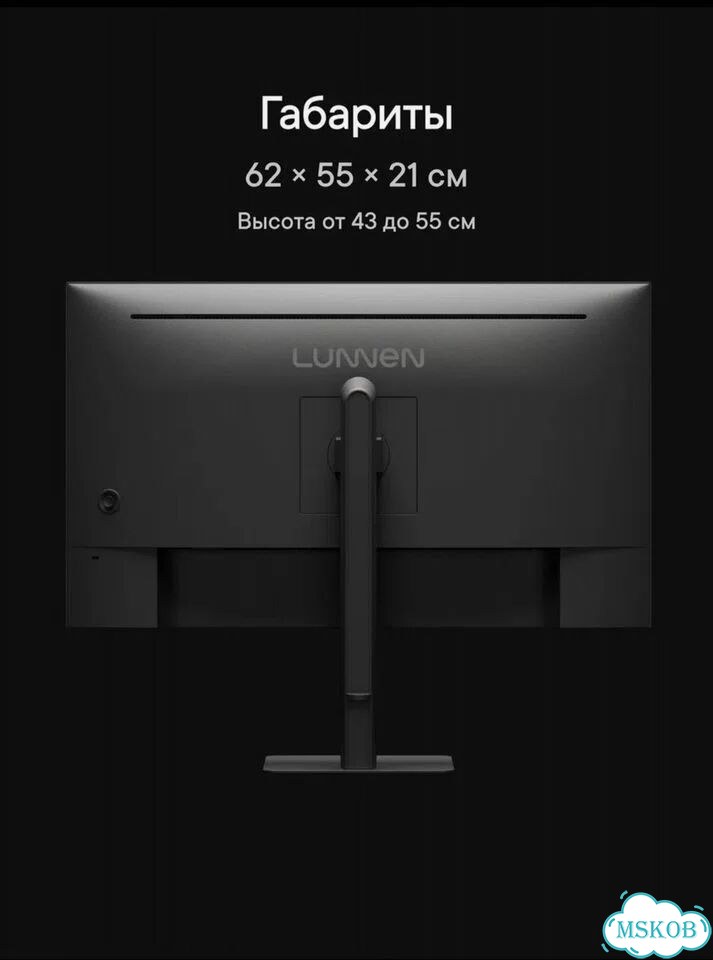 Монитор lunnen 27 фото 6