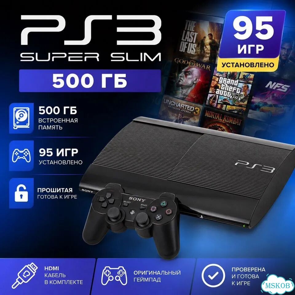 PS3 Super Slim прошитая фото 1