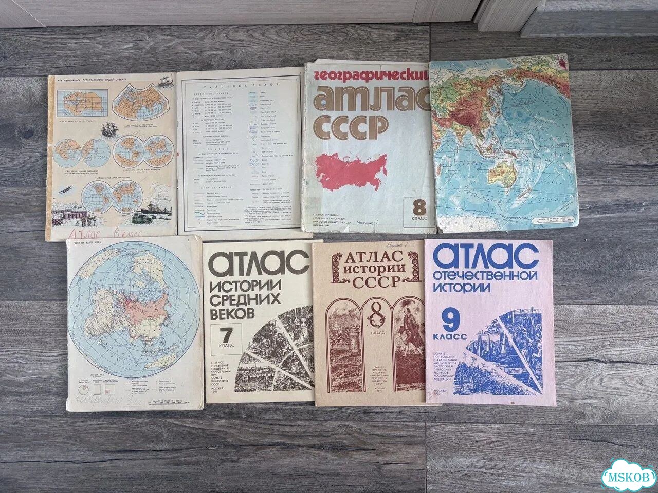 Советские атласы по географии и истории фото 1