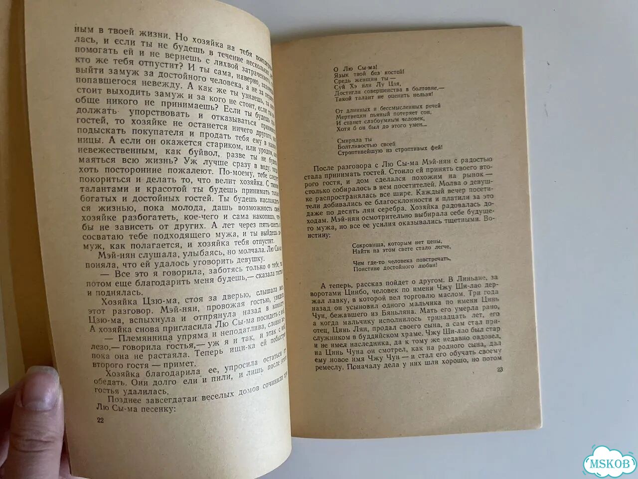 Торговец маслом и фея цветов 1958 Китай фото 6