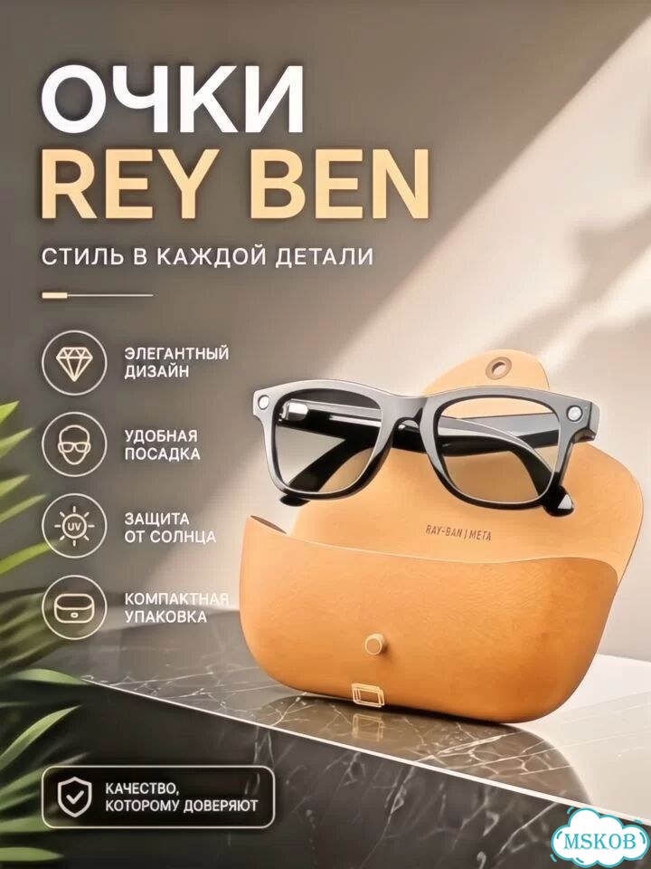 Умные очки с камерой Rау Ваn Gеn2 фото 1