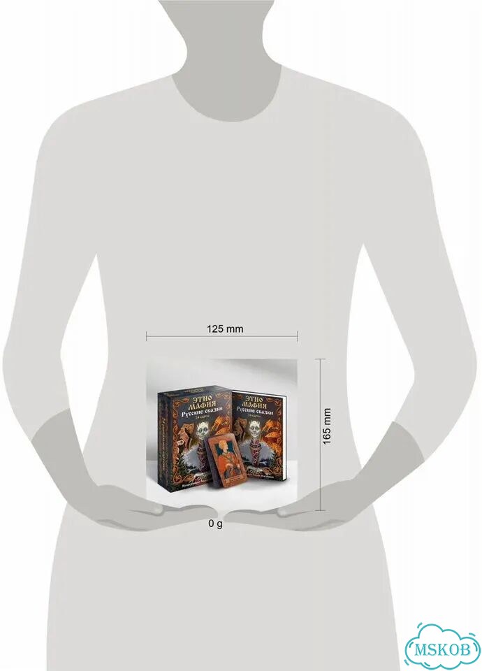 Игра Этно Мафия. Русские сказки фото 5