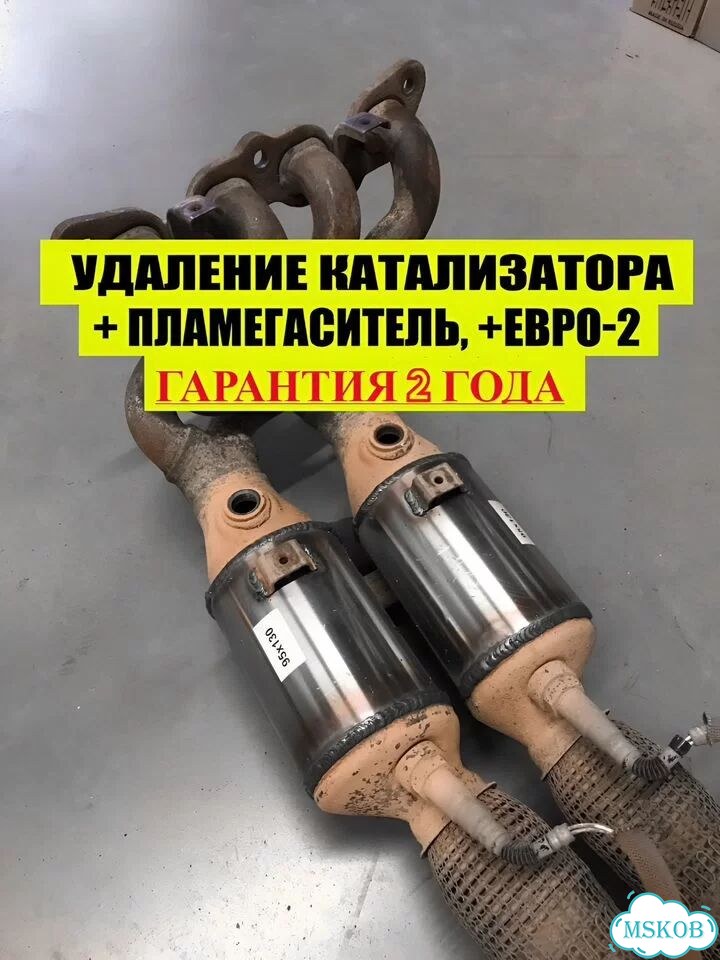 Удаление катализатора и прошивка под евро2 фото 1