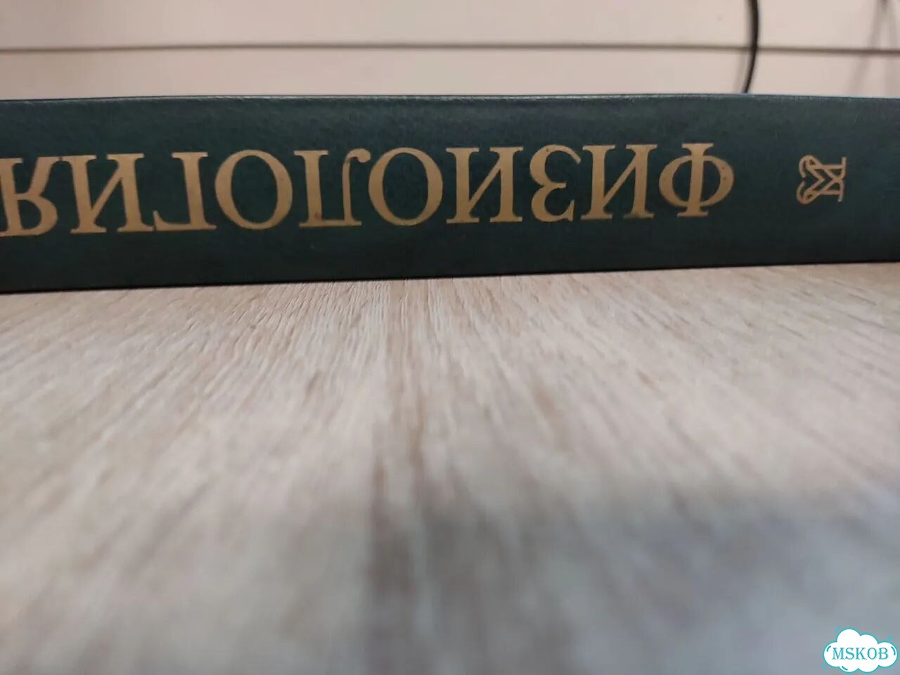 Медицинская физиология для Вузов фото 6
