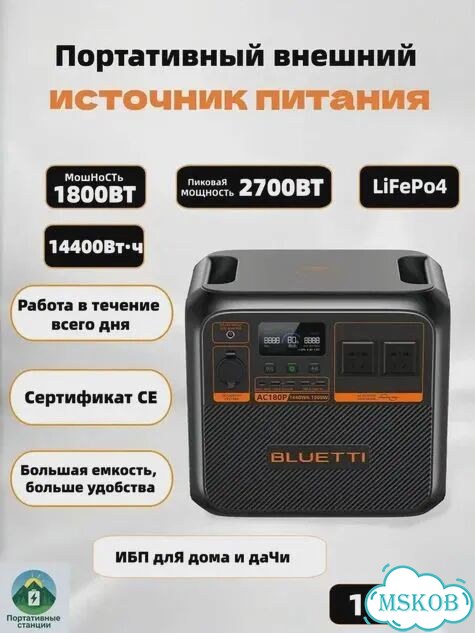 Зарядная станция bluetti AC180P фото 1
