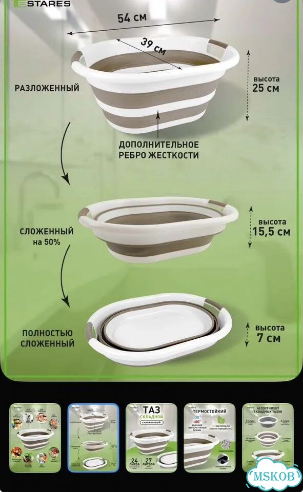 Таз складной силиконовый 24l бежевый/шк 2021 фото 2