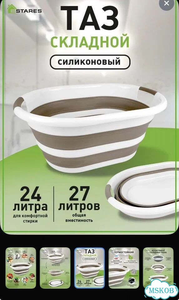 Таз складной силиконовый 24l бежевый/шк 2021 фото 3
