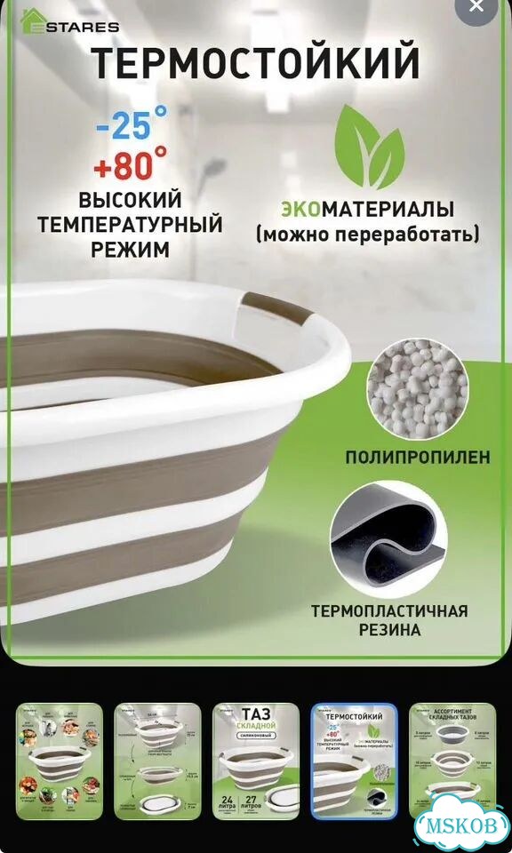 Таз складной силиконовый 24l бежевый/шк 2021 фото 4