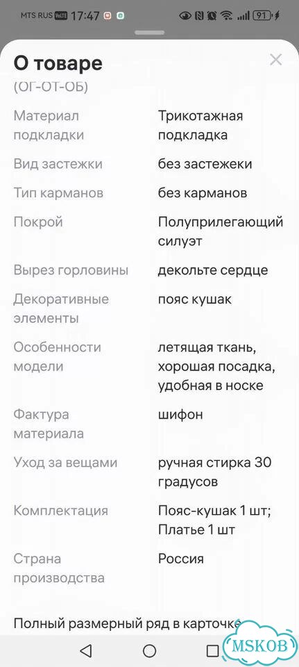 Платье женское фото 8
