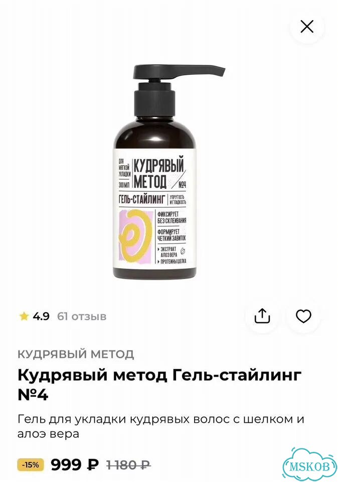 Гель и пенка Кудрявый метод фото 2