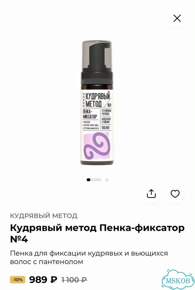 Гель и пенка Кудрявый метод фото 3
