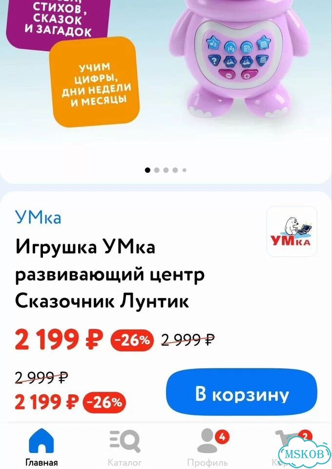 Музыкальная игрушка Лунтик сказочник фото 5