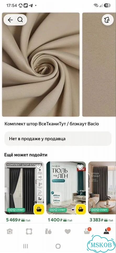 Шторы блэкаут высота 240 фото 1